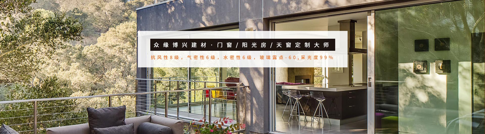 苏州別墅阳光房