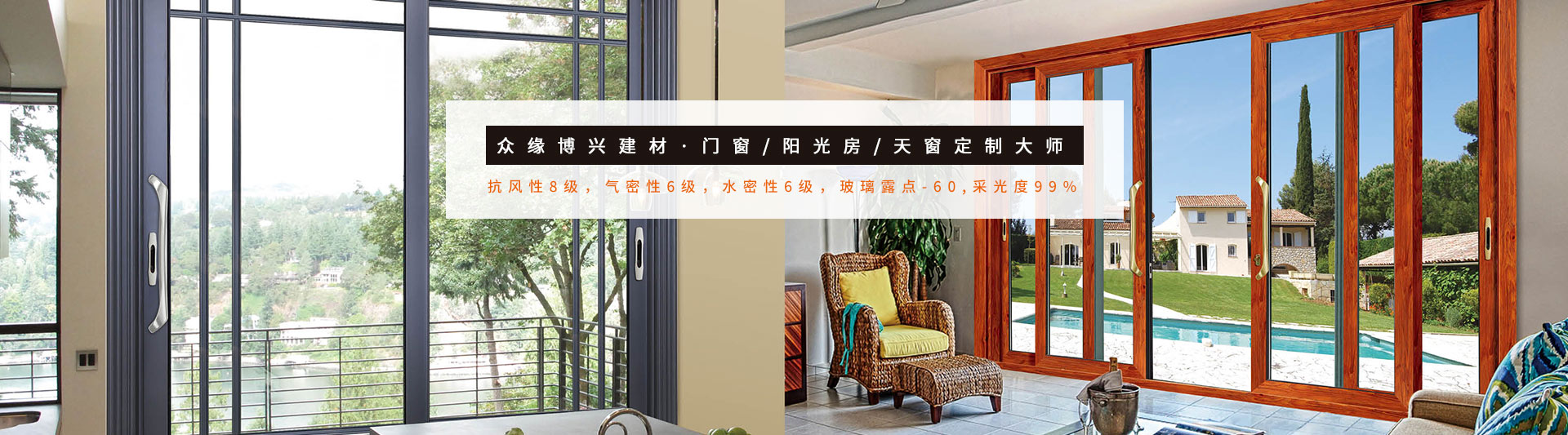 苏州別墅铝合金门窗